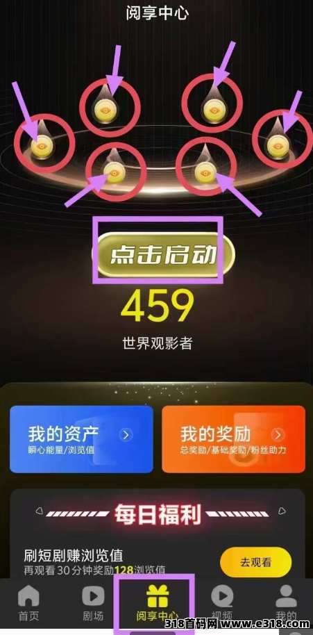 阅瞬圈APP，短剧迷的财富密码+追剧神器！