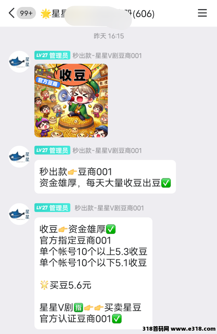 【星星剧场】邀请码多少，积分高价，有官方群