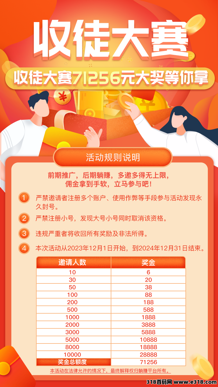 全新挂机掌赚宝
