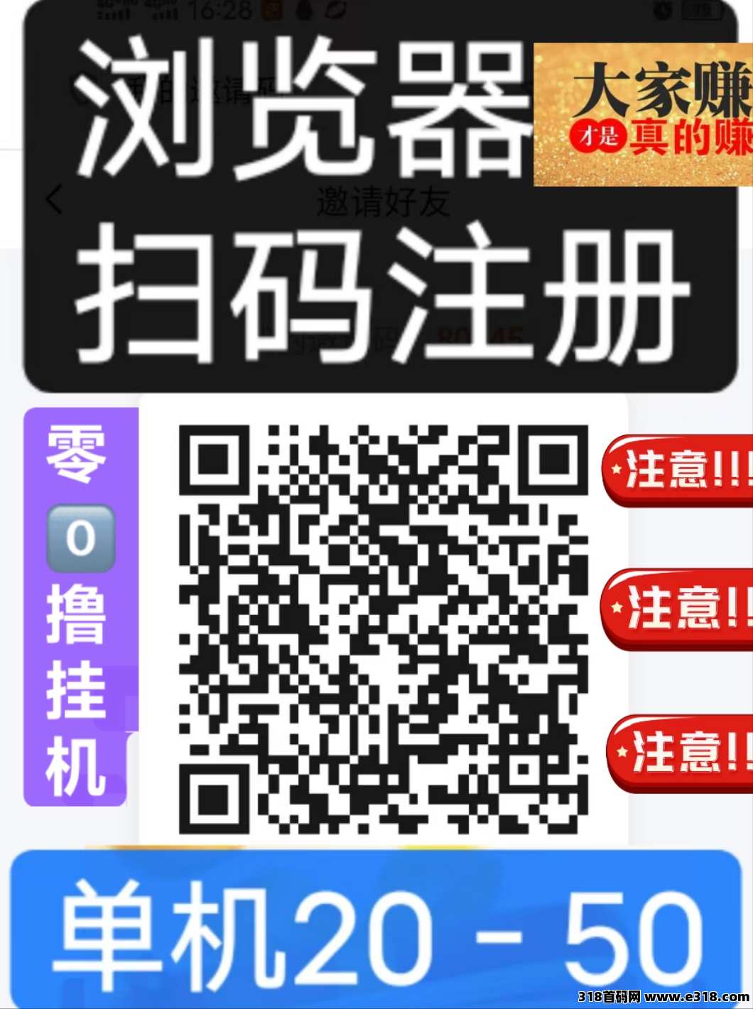 全新挂机掌赚宝