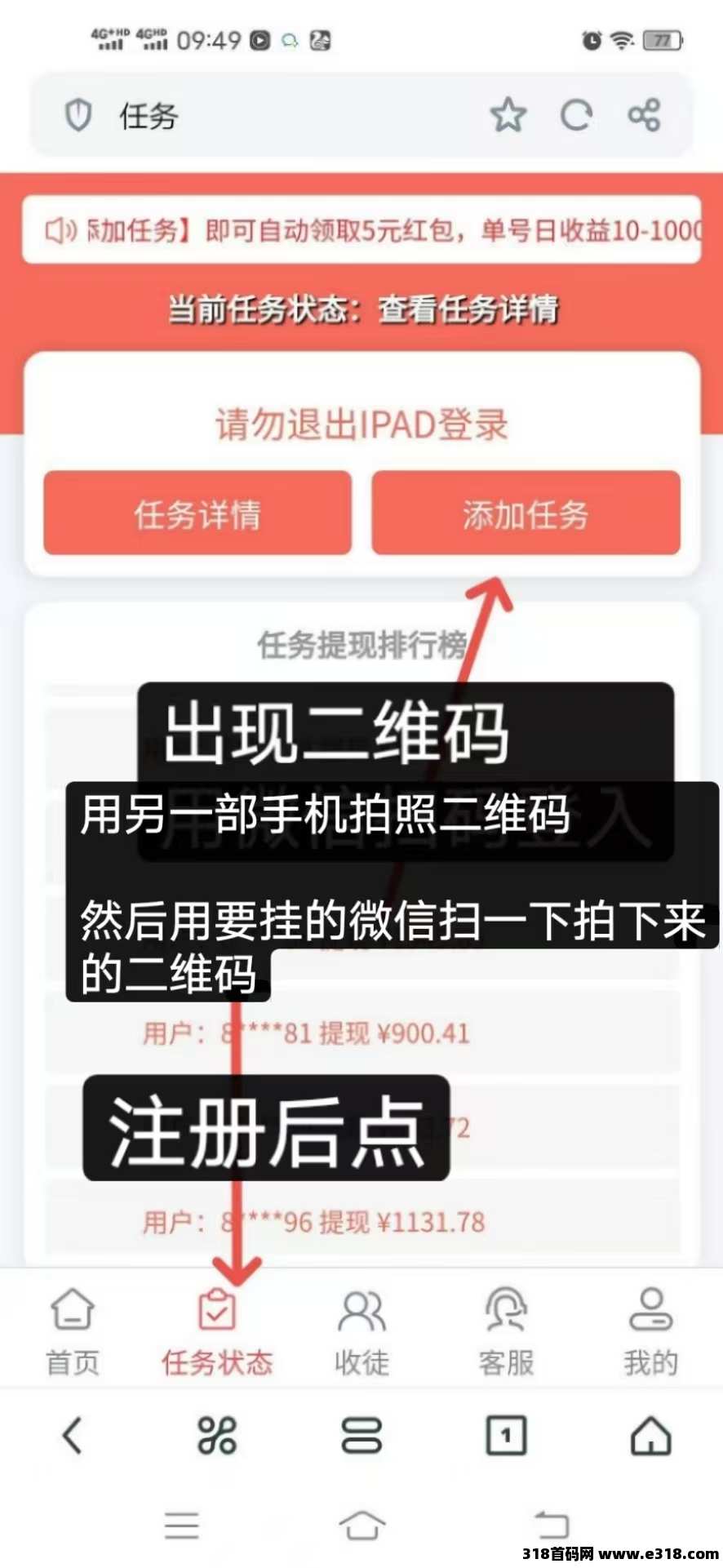 全新挂机掌赚宝