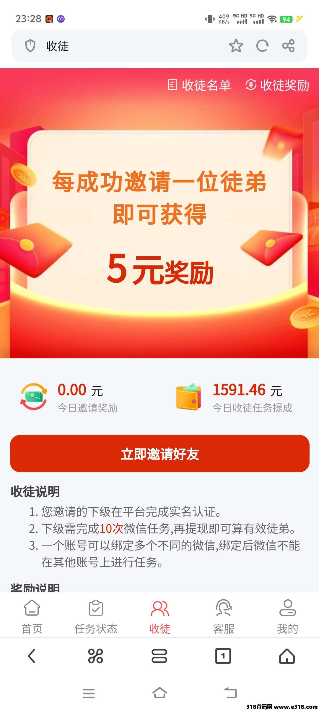 全新挂机掌赚宝