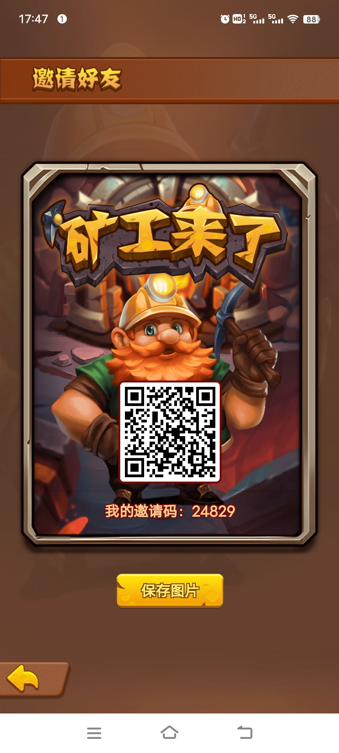 《矿工来了》免费零撸 外场1.5米 无限回收