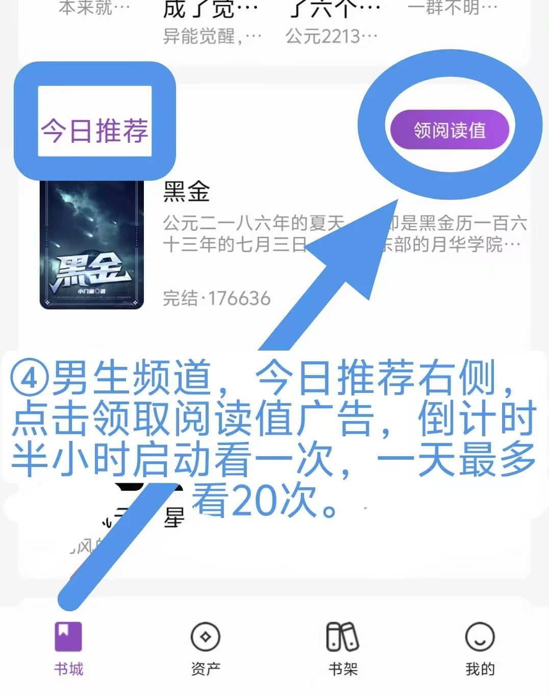 首码锚豆阅读零撸分红模式