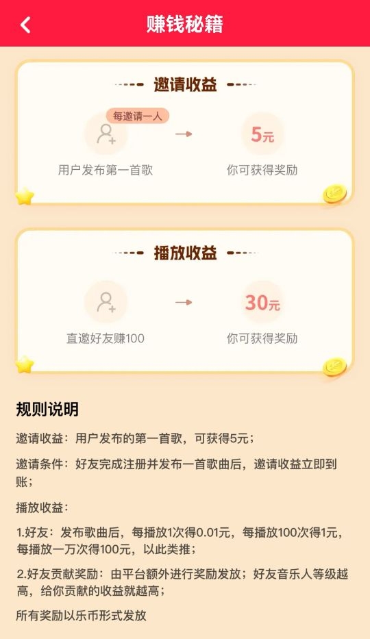 快歌首码，Al自动写歌发布歌曲赚米，听歌都能賺米，一键发布。