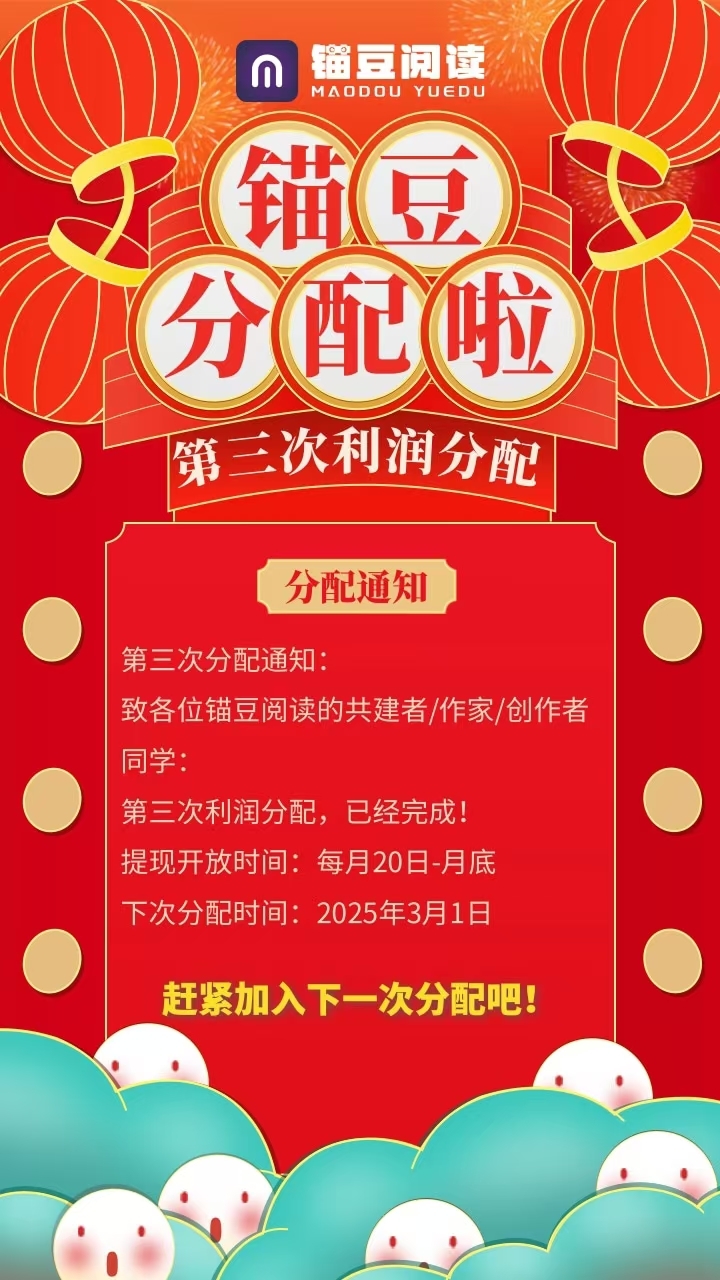 首码锚豆阅读零撸分红模式