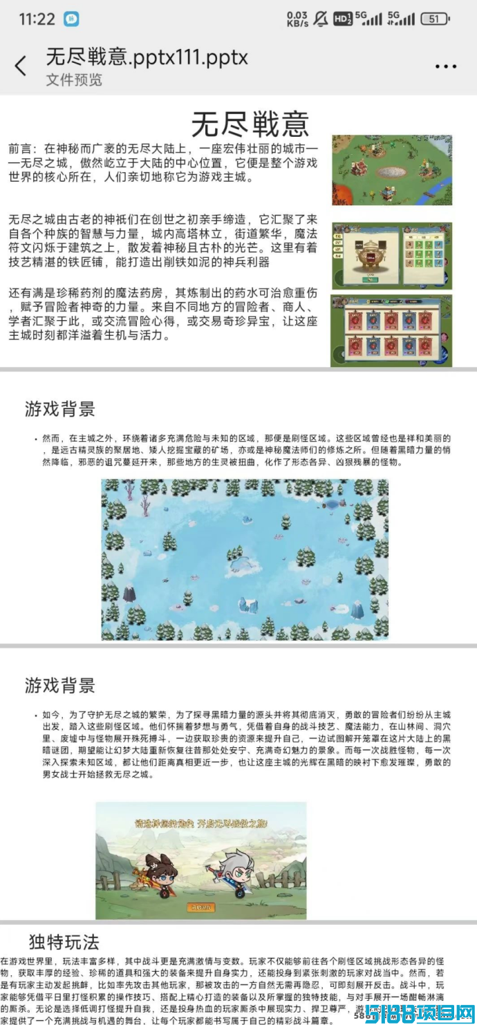 《无尽戦意》火爆预热，链游即将上线！免费领取道具提升战斗力，游戏道具可流通转赠！