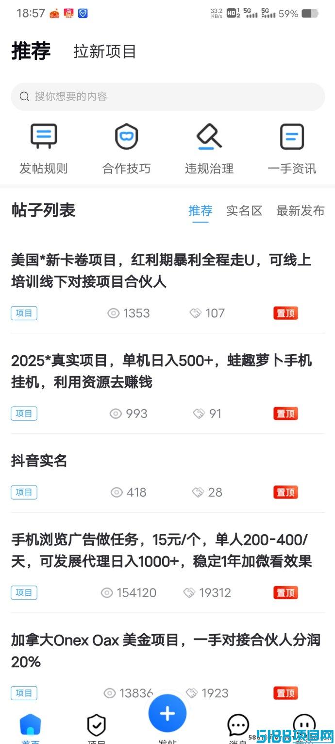 项目之家：免费发广告，活跃奖15+，无门槛速上车！