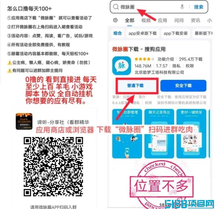 红联网络震撼来袭，首码项目刚出，别错过抢占红利！