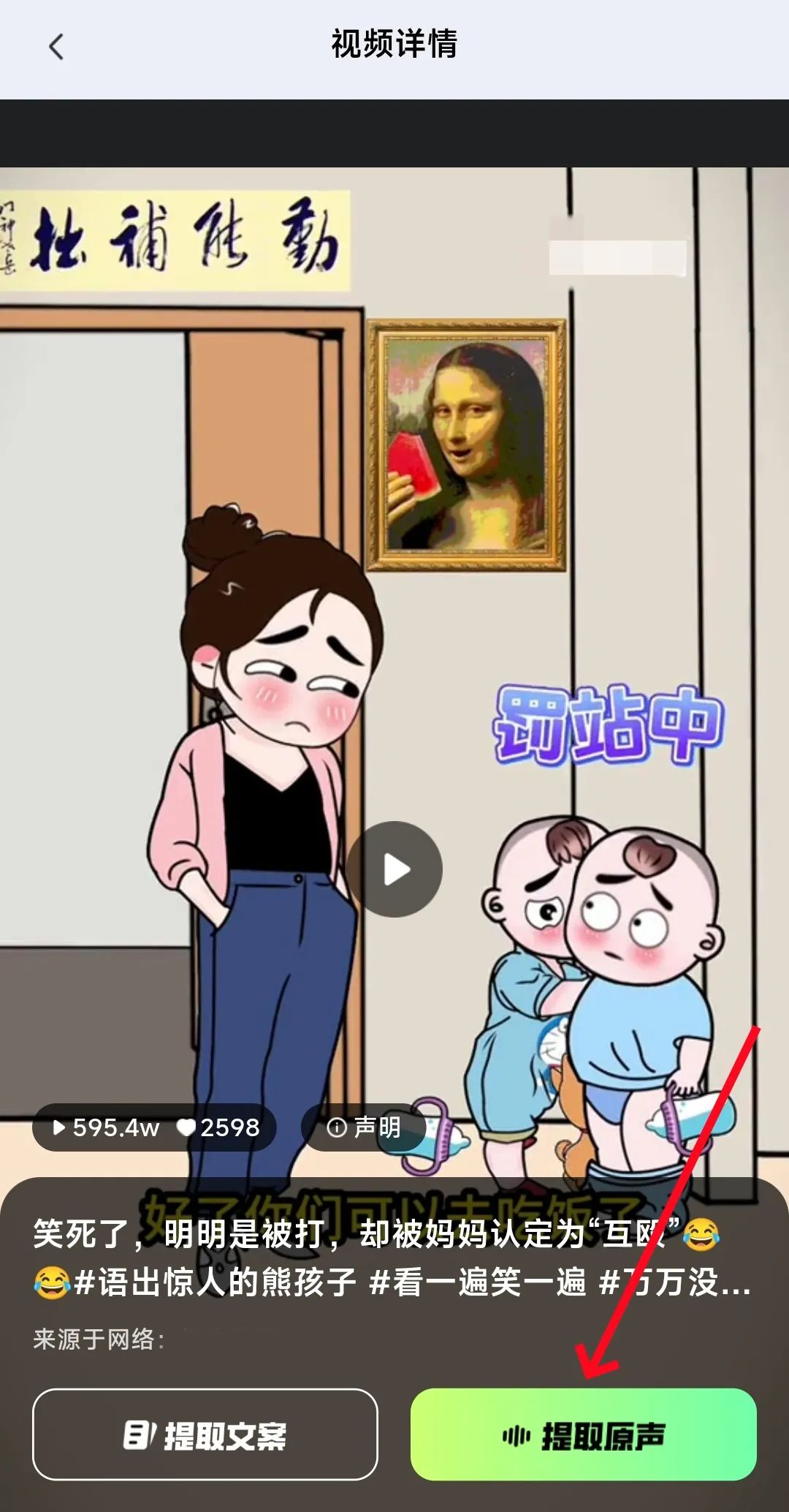 爆款沙雕动画视频,保姆级实操教程来了,3分钟一个原创作品 爆款沙雕动画视频,保姆级实操教程来了,3分钟一个原创作品