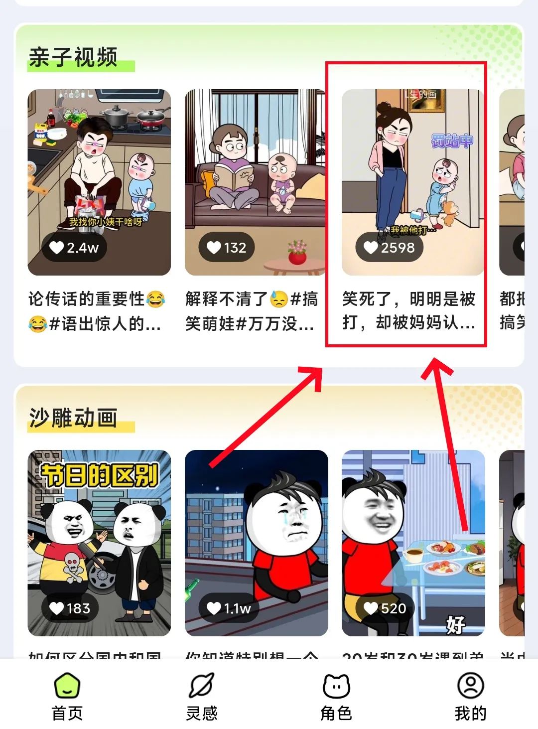 爆款沙雕动画视频,保姆级实操教程来了,3分钟一个原创作品 爆款沙雕动画视频,保姆级实操教程来了,3分钟一个原创作品
