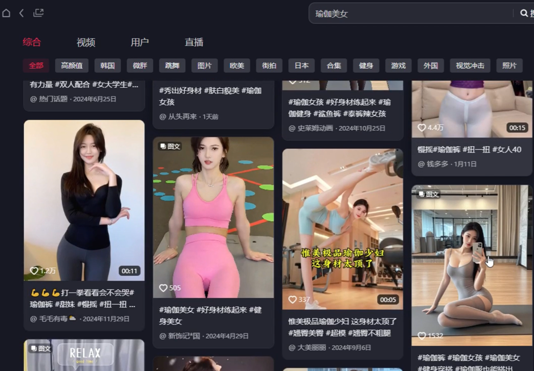 美女瑜伽视频项目,长期稳定赛道,从入门到变现 美女瑜伽视频项目,长期稳定赛道,从入门到变现