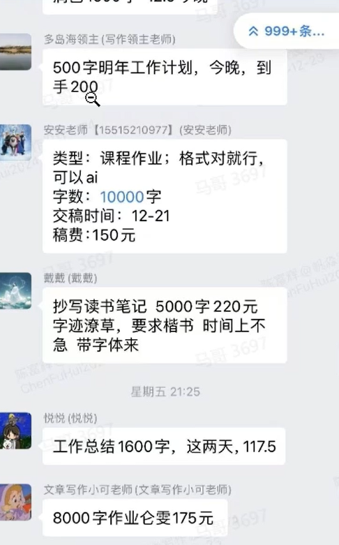 AI代写项目,做一单有一单的收益,一天变现500+,实操教程 AI代写项目,做一单有一单的收益,一天变现500+,实操教程