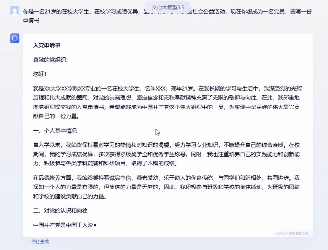 AI代写项目,做一单有一单的收益,一天变现500+,实操教程 AI代写项目,做一单有一单的收益,一天变现500+,实操教程