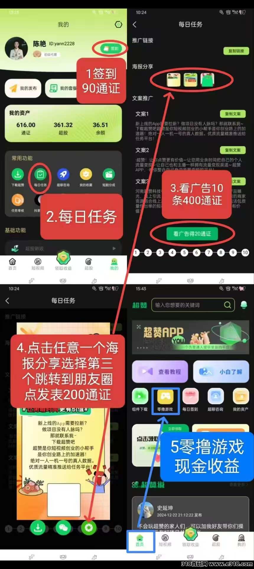 超赞，别错过改变命运的机会