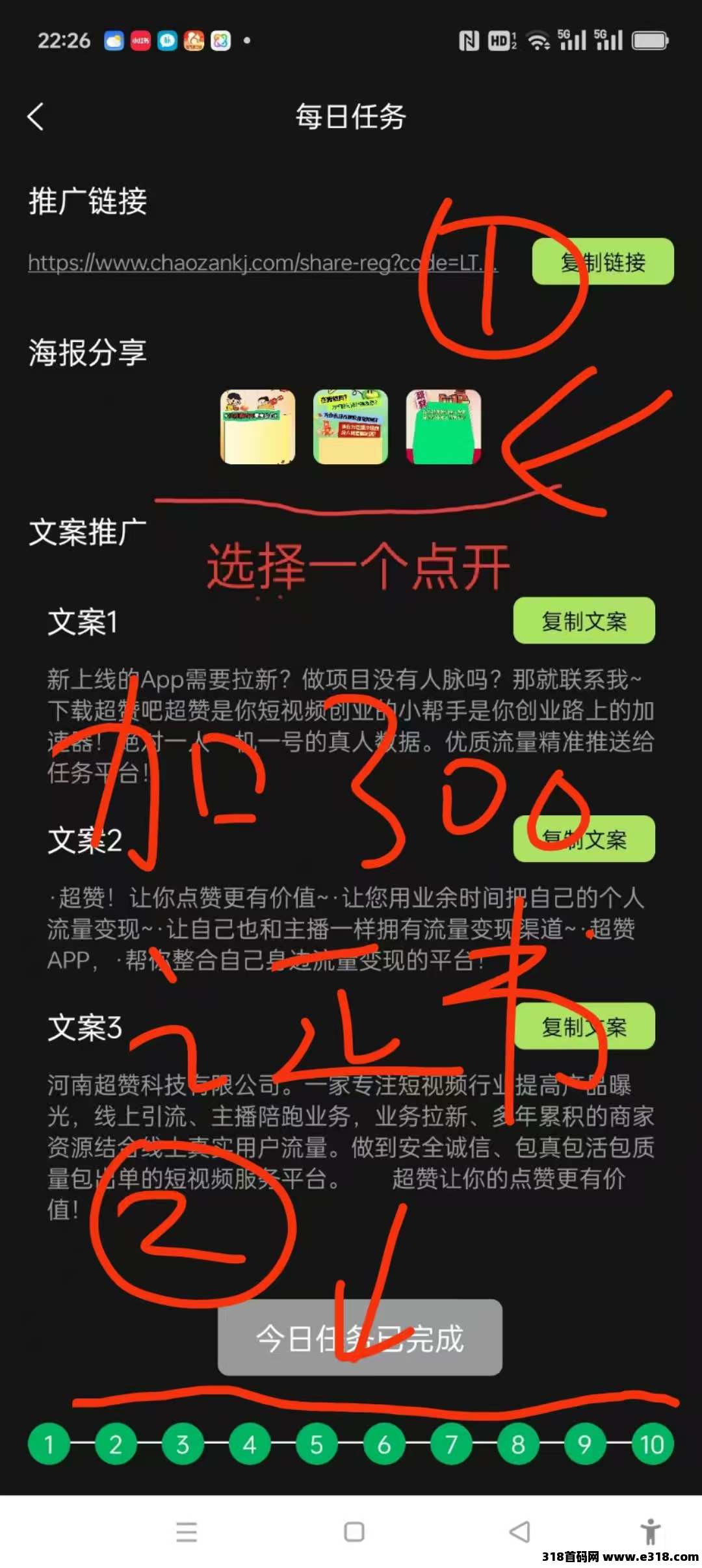 超赞，别错过改变命运的机会