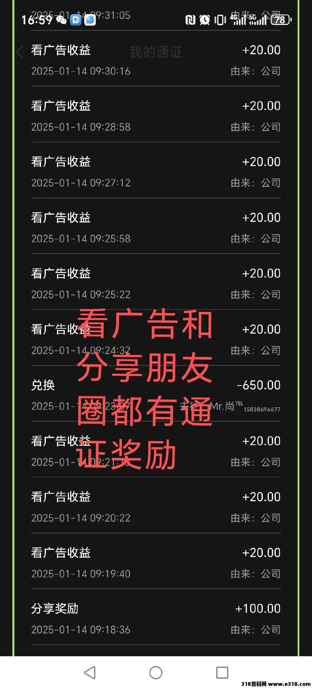 超赞，别错过改变命运的机会