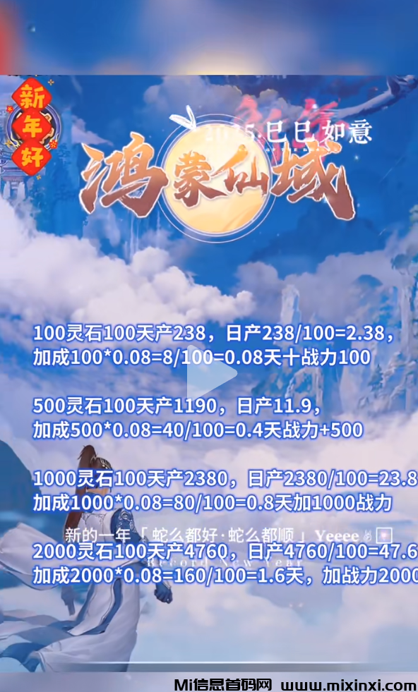鸿蒙仙域扶持拉满，对接团队,上线公测，倒计时3天