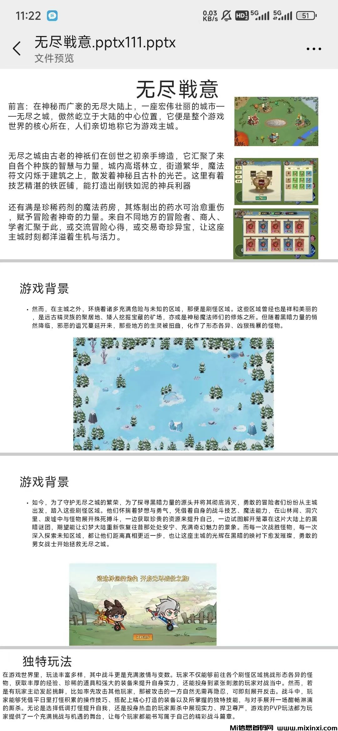 《无尽戦意》火爆预热！即将上线链游，对接全网