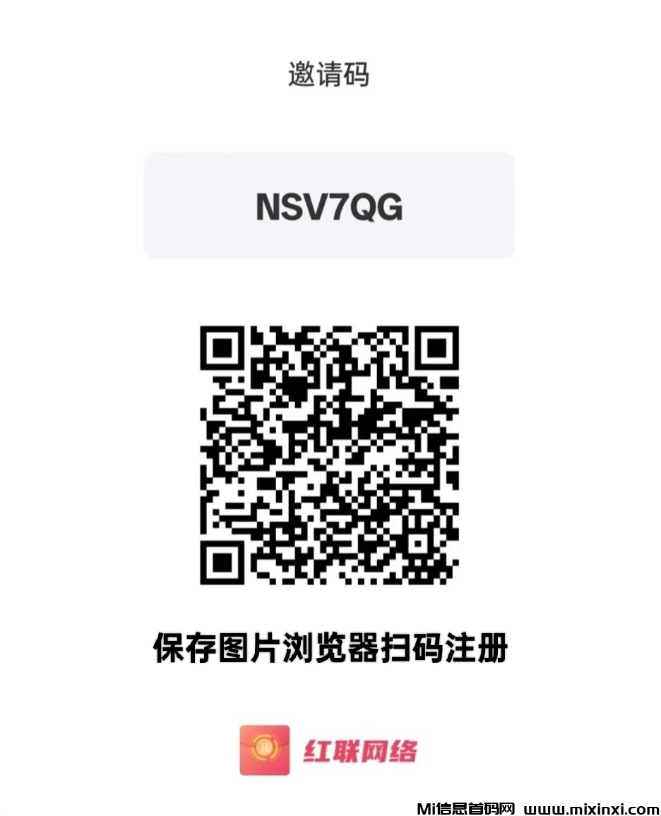 红联RED：零撸无广告，限时注册送1888红豆，福利天天领