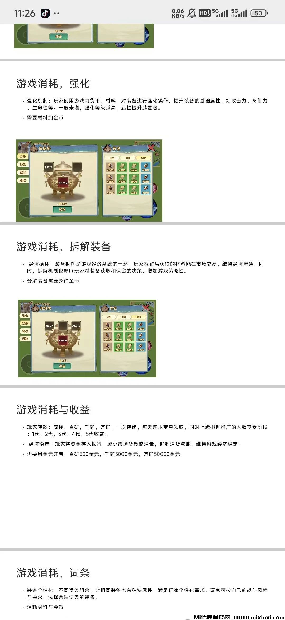 《无尽戦意》火爆预热！即将上线链游，对接全网