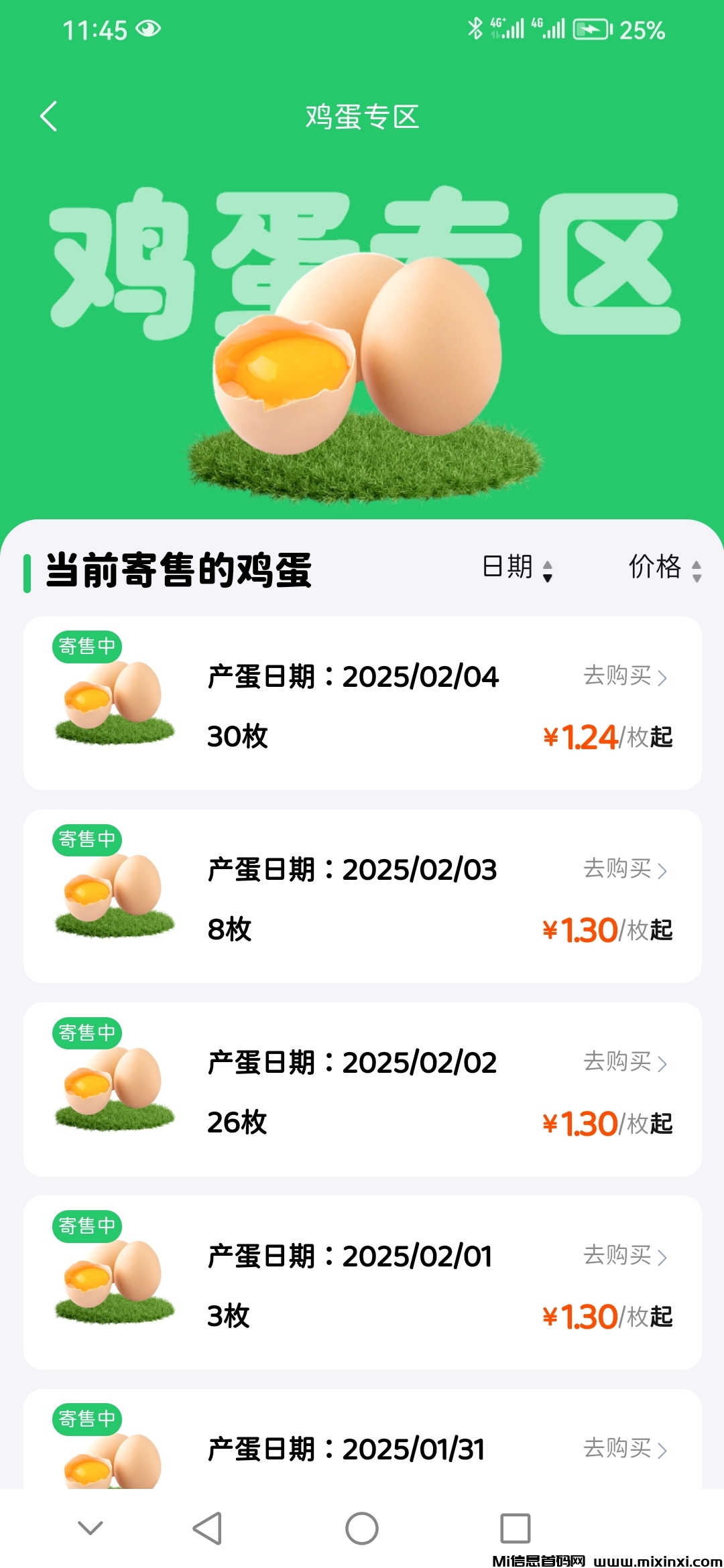 首码食小宝养鸡赚钱刚刚上线对接大小团长