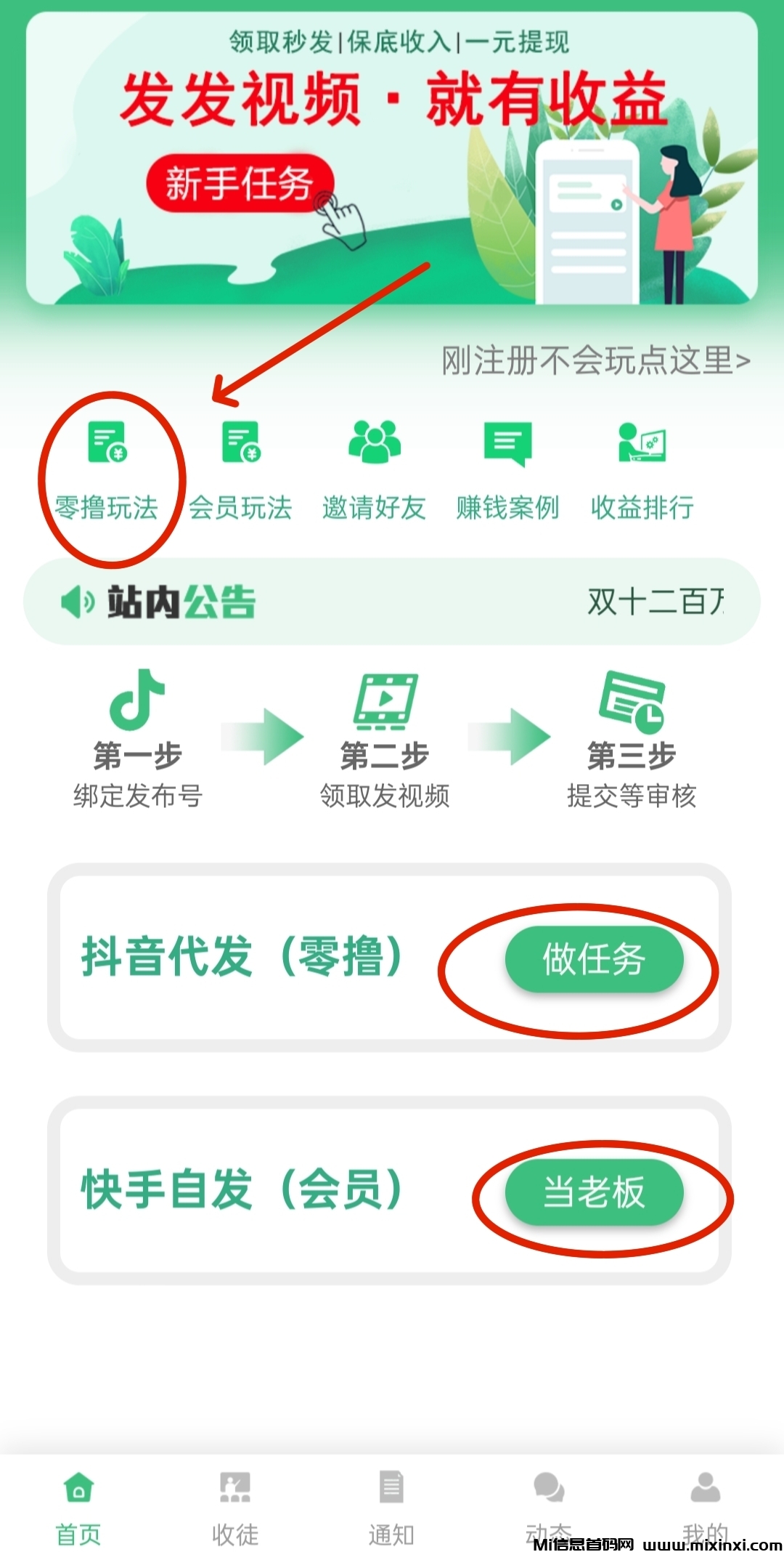 发发视频，就能赚米：每天1分钟代发视频，可批量操作