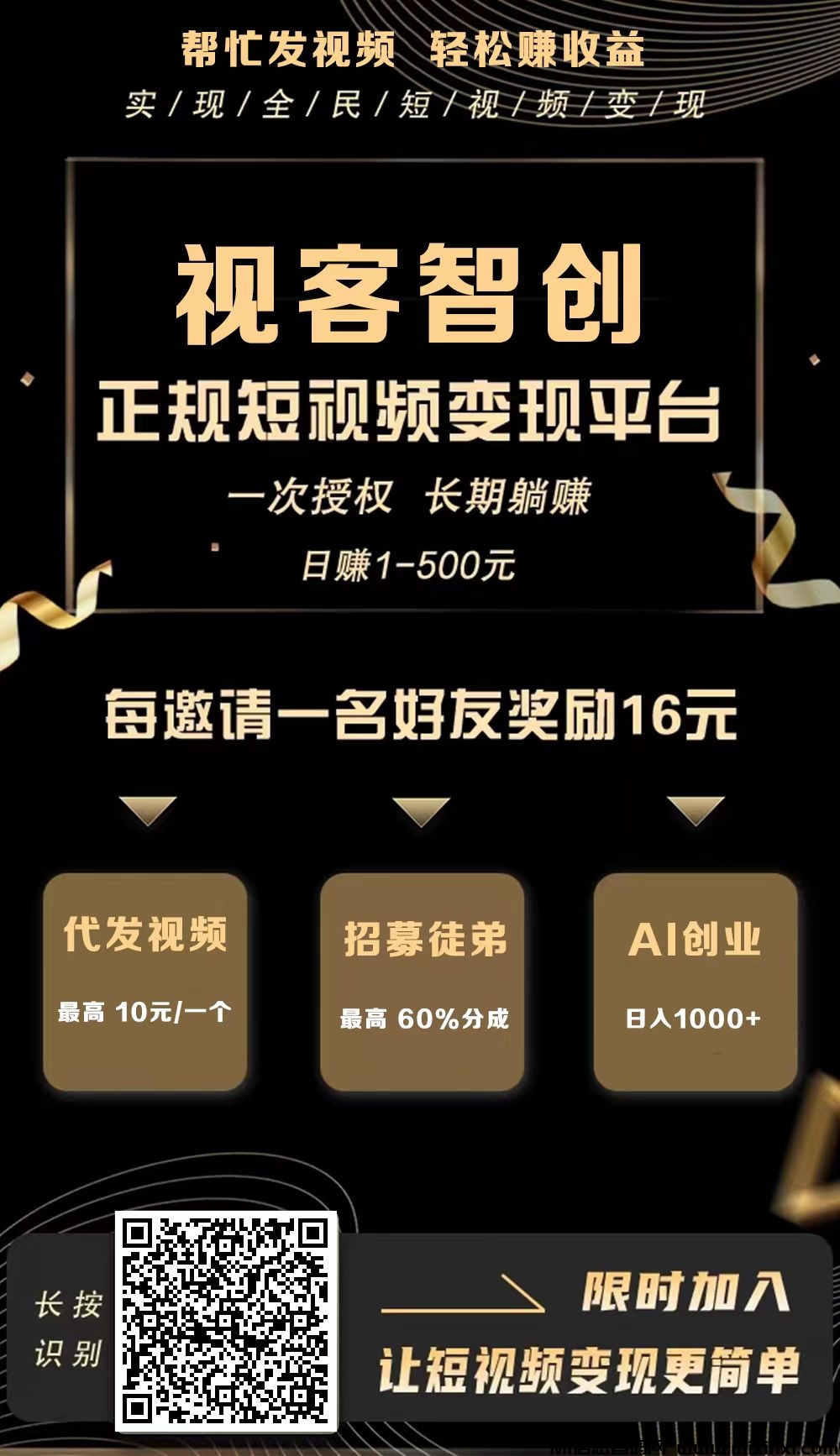 发发视频，就能赚米：每天1分钟代发视频，可批量操作