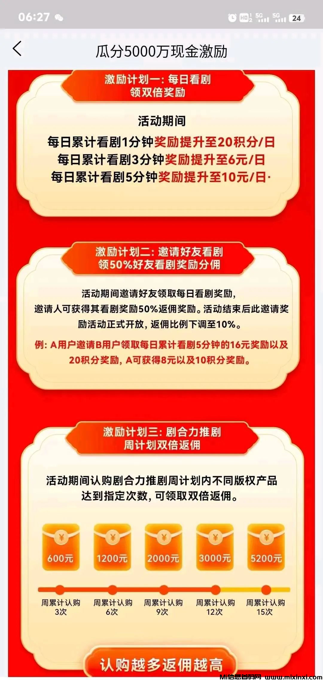 《剧丰盈》免费零撸，短剧分红模式