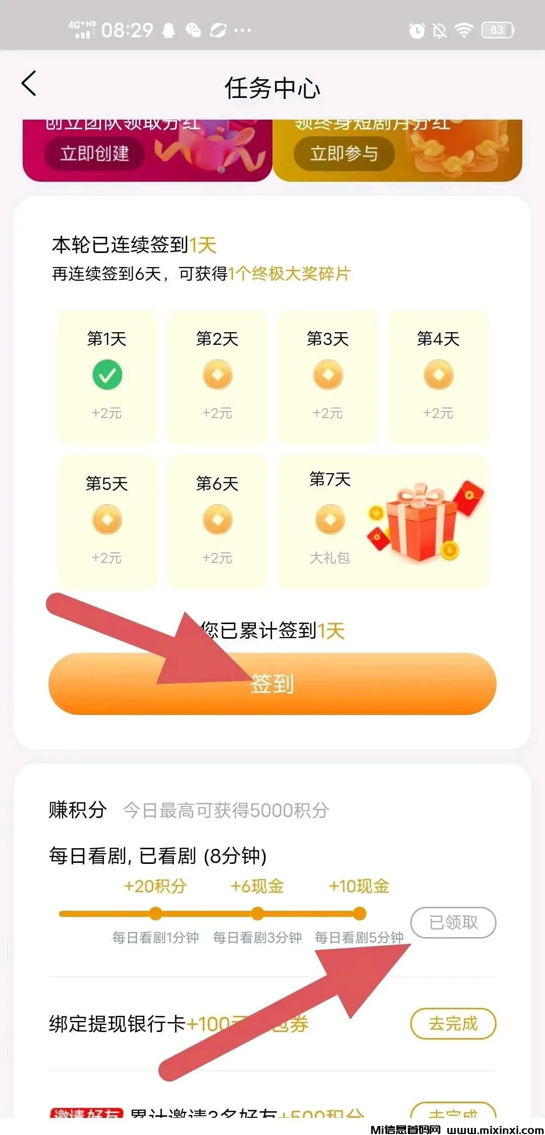 《剧丰盈》免费零撸，短剧分红模式