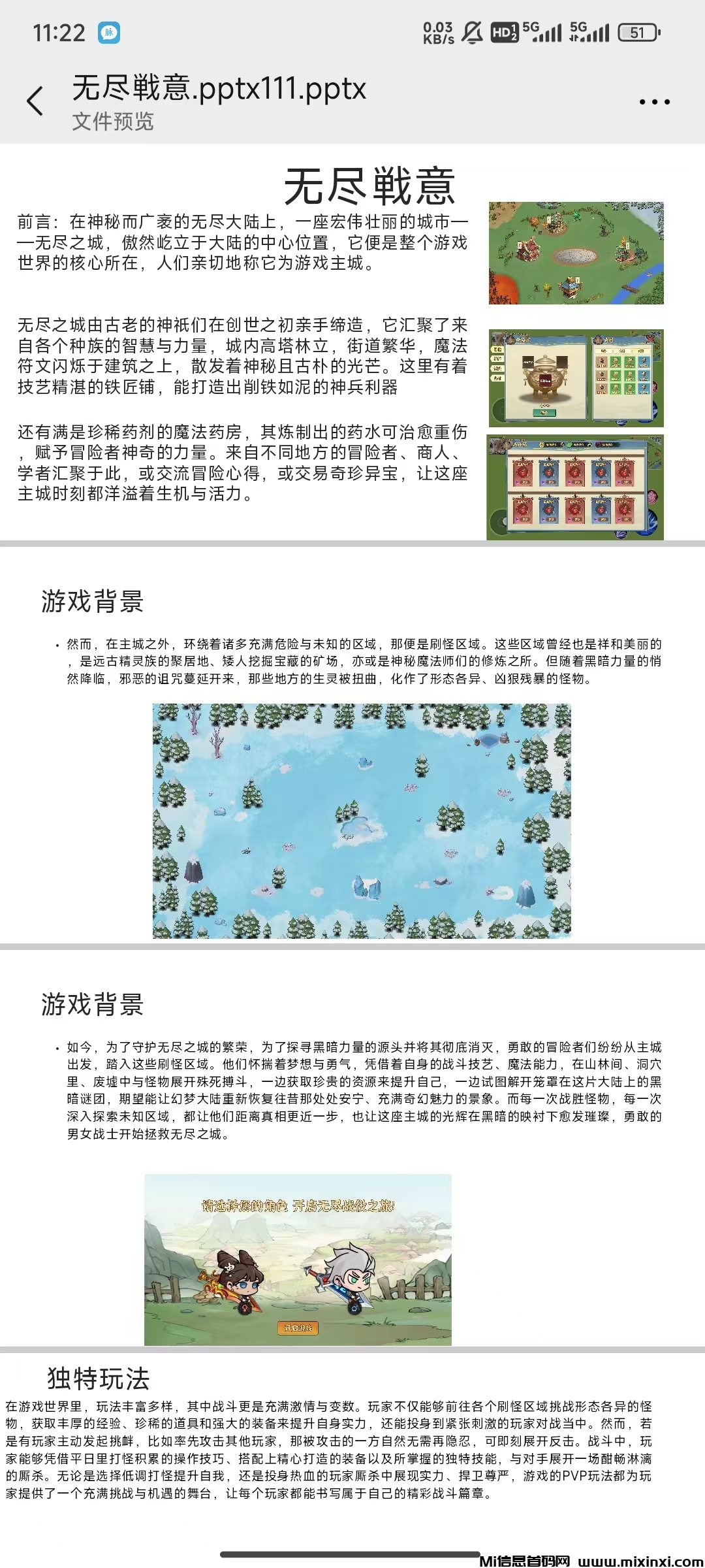 《无尽戦意》火爆预热！即将上线链游