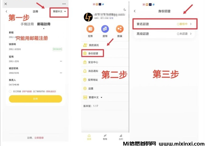 LTEX（莱特）：2025海外新机遇，注册实名就送100枚LTEX