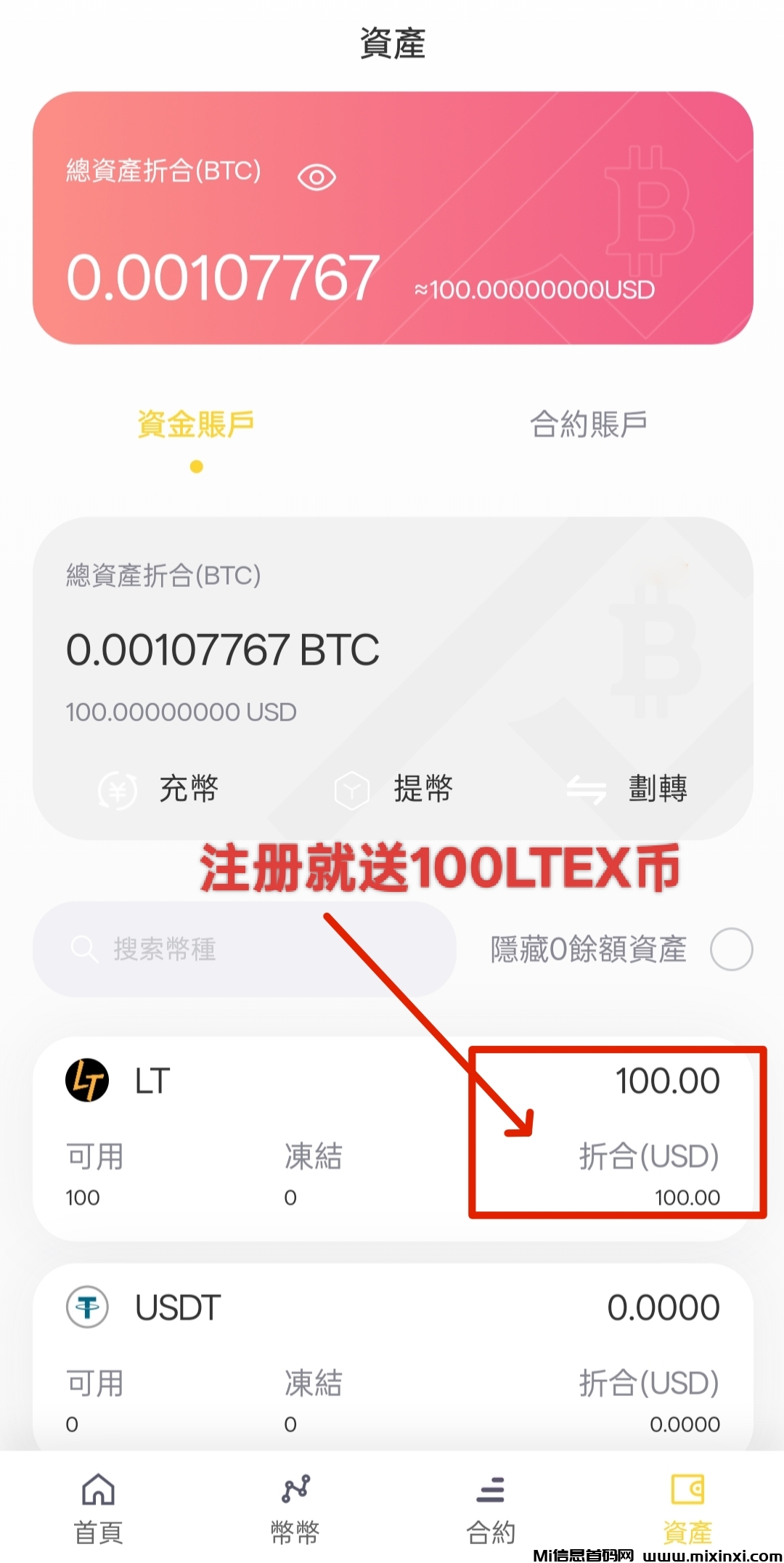 LTEX（莱特）：2025海外新机遇，注册实名就送100枚LTEX