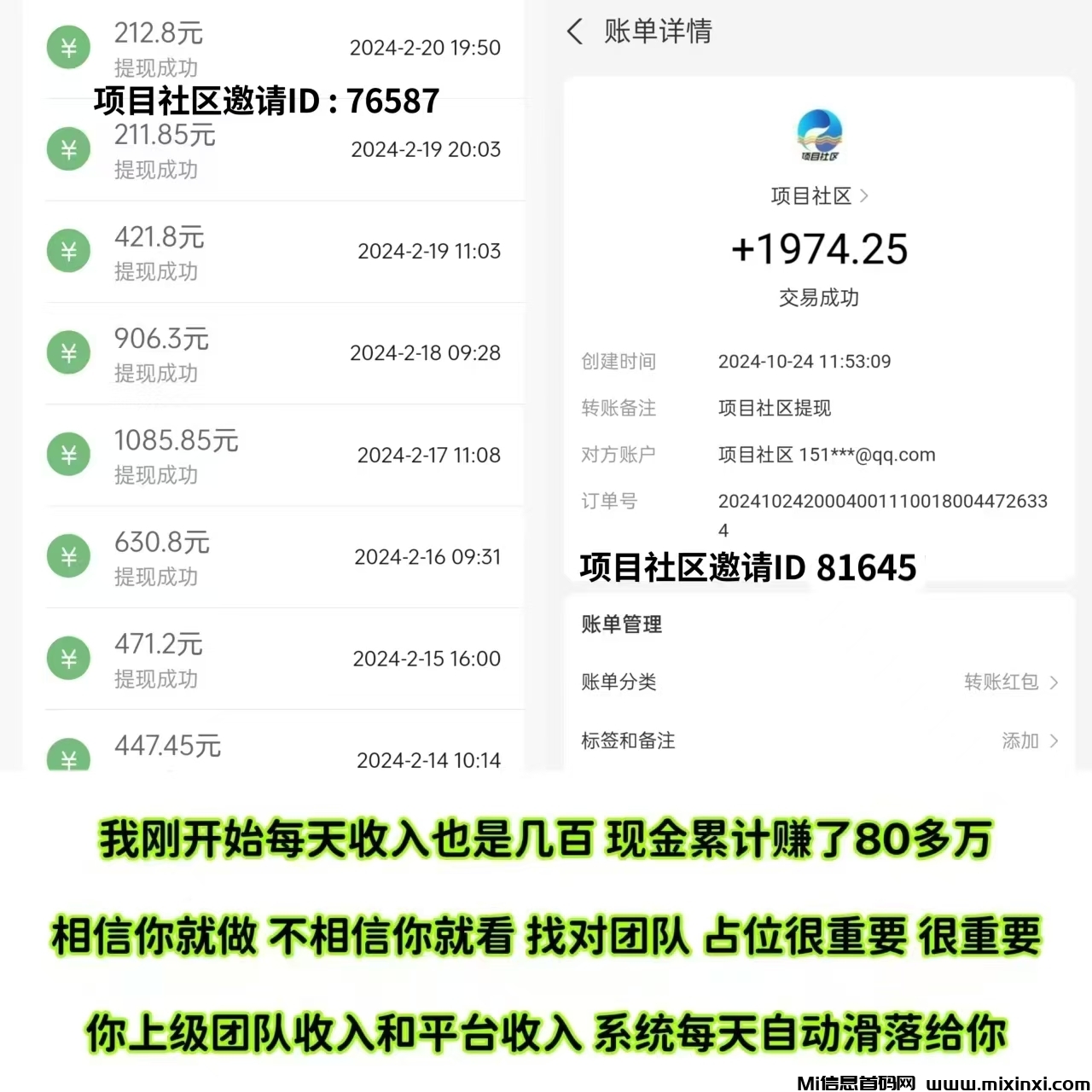 日赚1000+，注册占位，无需推广自动滑落赚钱，20元即可提现。