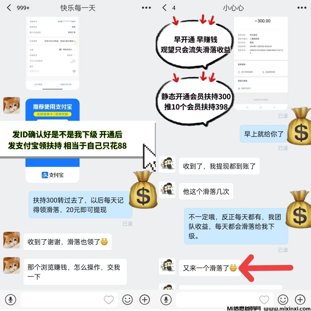 日赚1000+，注册占位，无需推广自动滑落赚钱，20元即可提现。