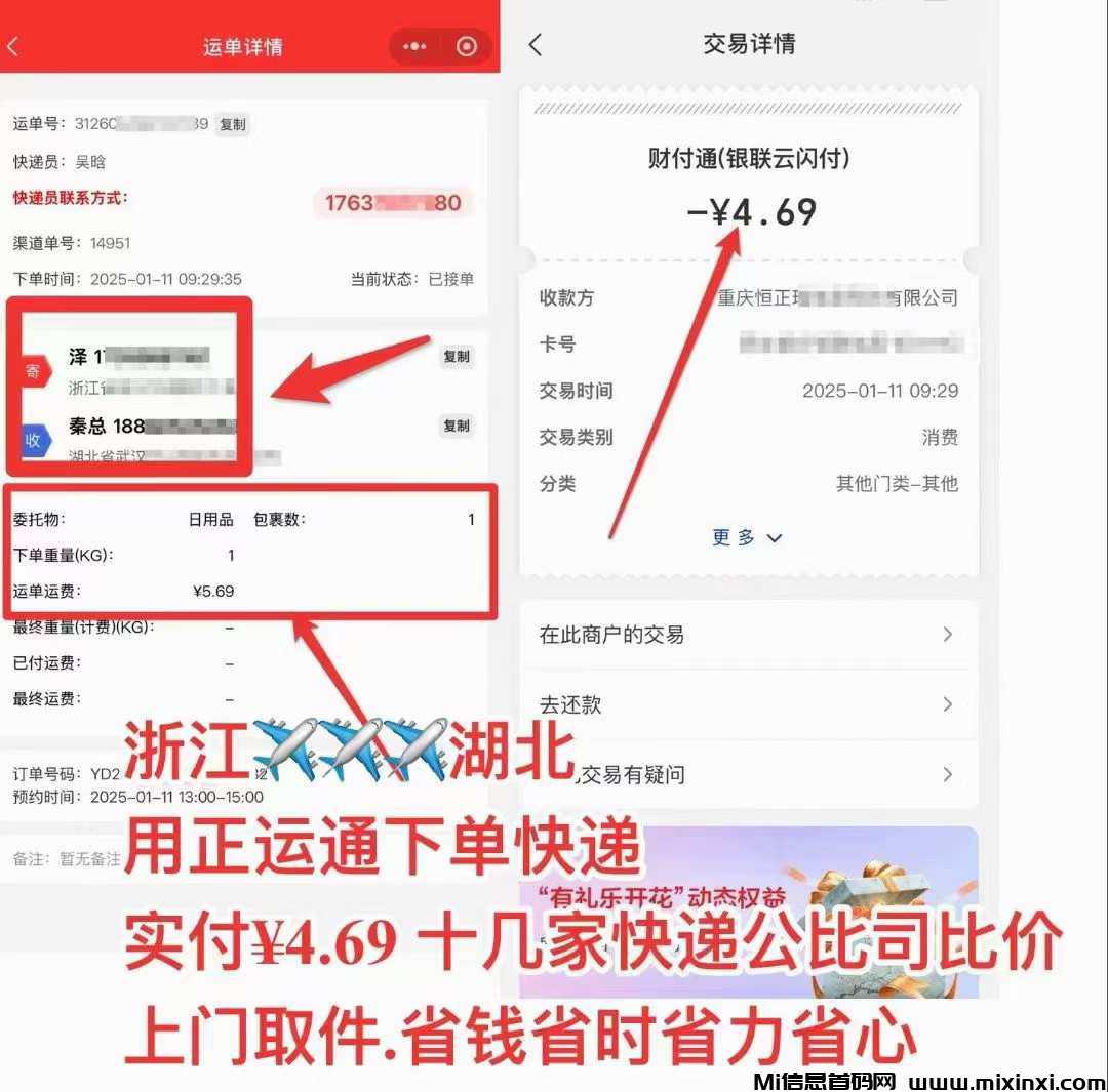 首码：正运通是什么，正运通靠谱吗，为什么选择做正运通