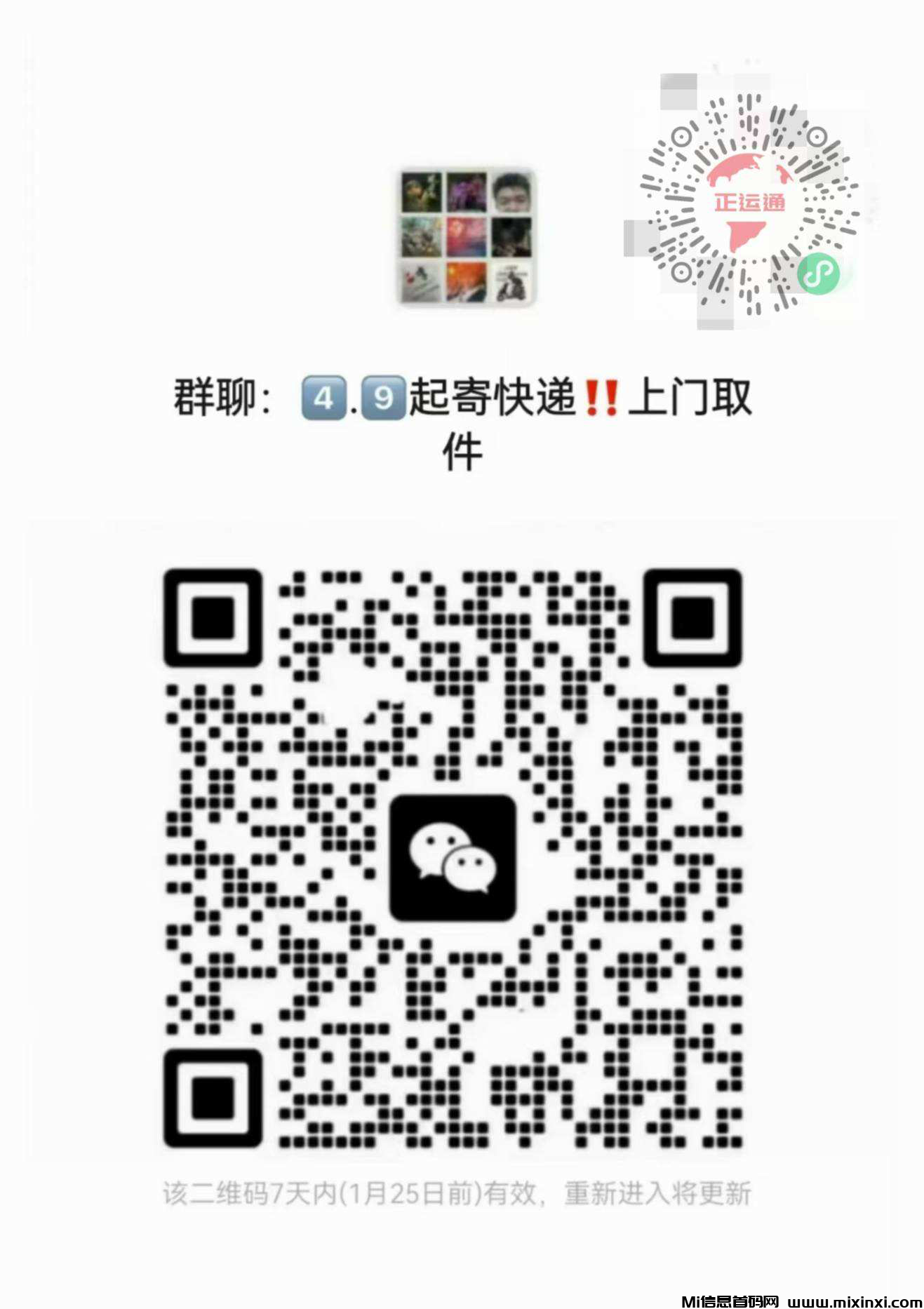 首码：正运通是什么，正运通靠谱吗，为什么选择做正运通
