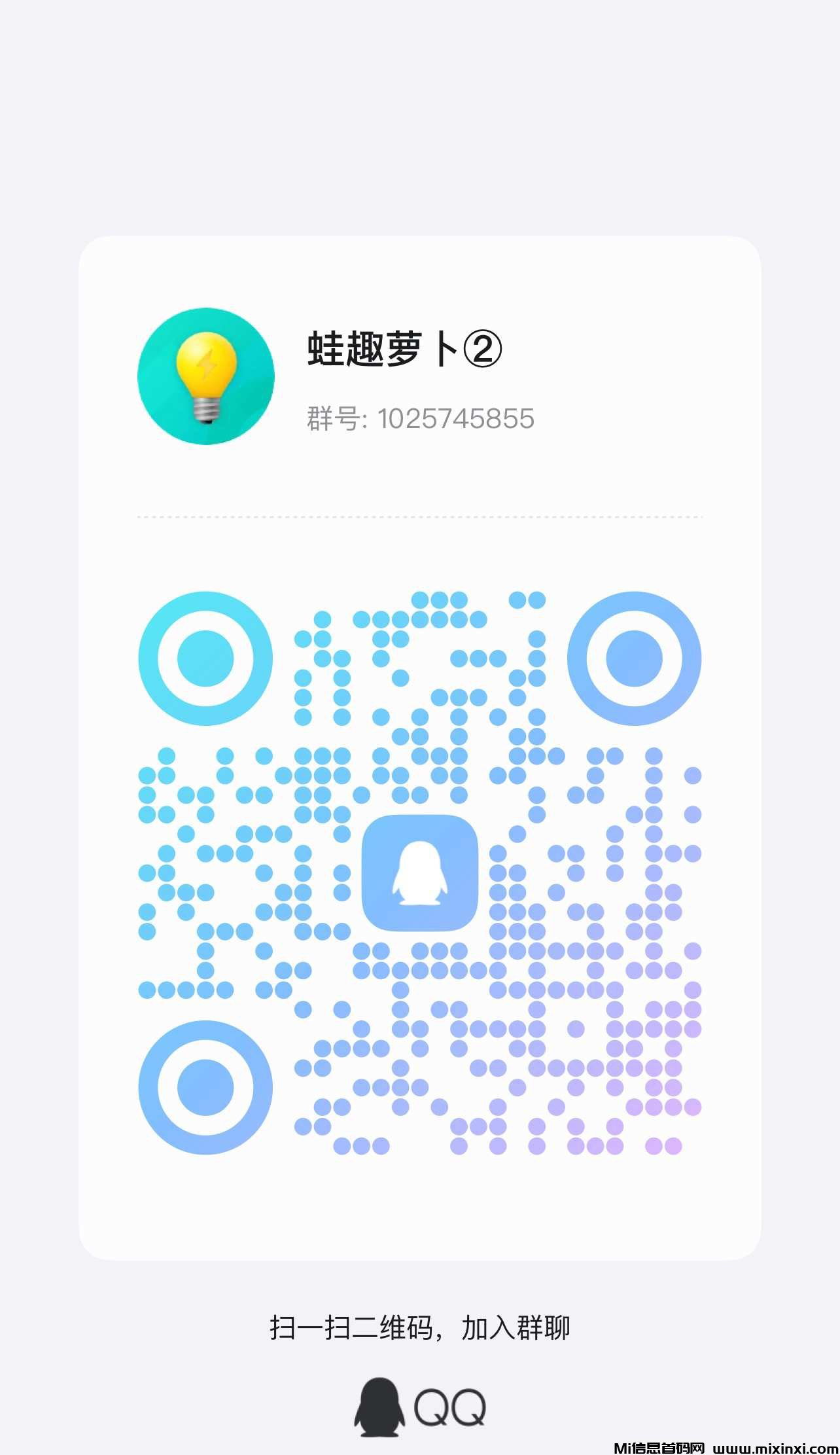 蛙趣萝卜项目，只需简单设置一下，APP就会在手机空闲时自动运行