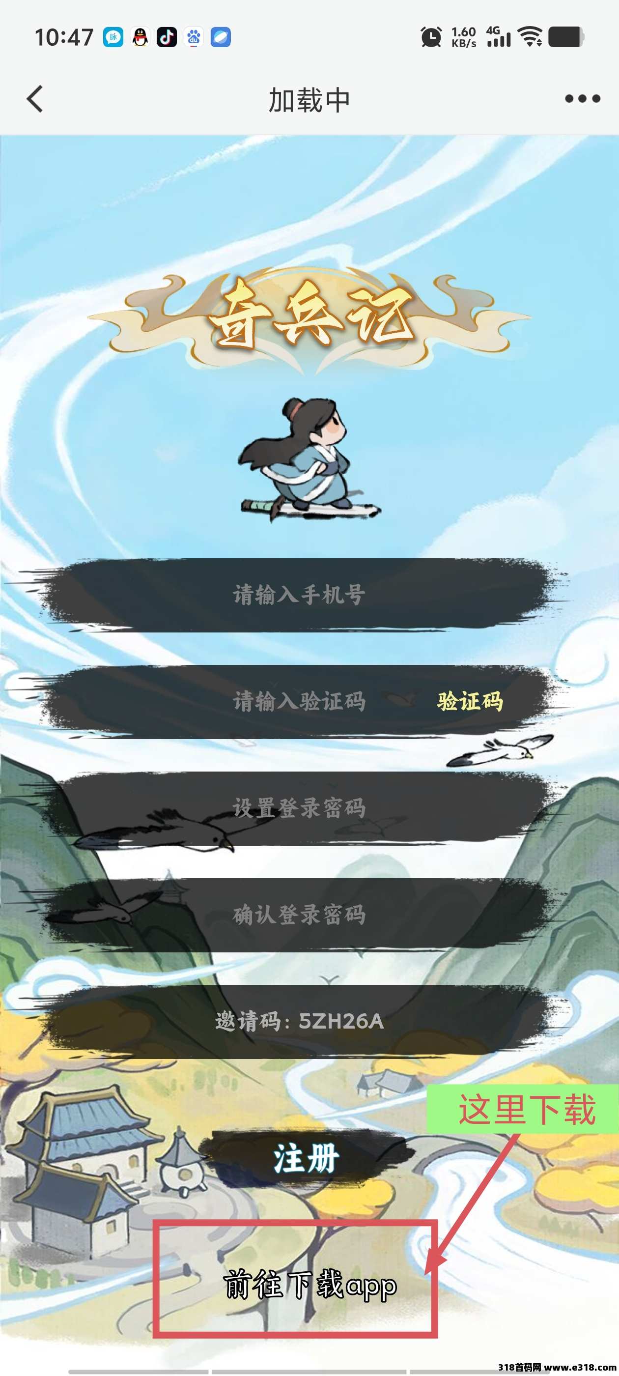 奇兵记正式上线，抓紧上车吃肉