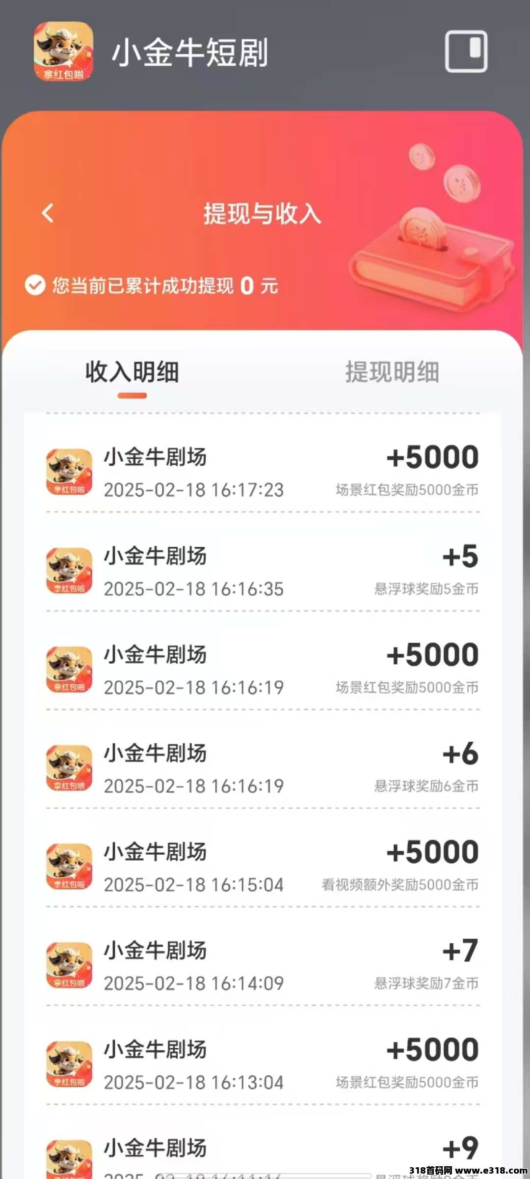〖新小金牛2.0版〗零撸广告赚，不养机，收益保底，最新模式