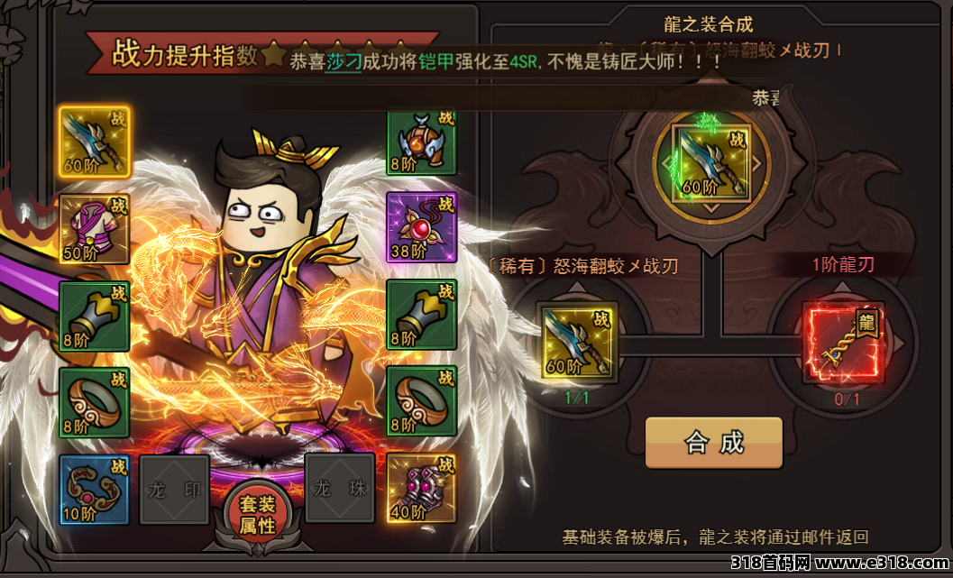 2025最新传奇【沙雕传奇】颠覆传统，魔性画风，轻松娱乐，快乐游戏