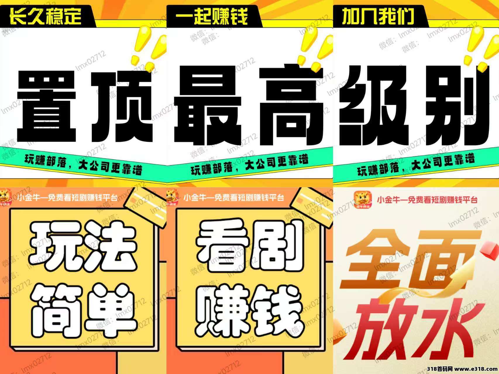〖新小金牛2.0版〗零撸广告赚，不养机，收益保底，最新模式