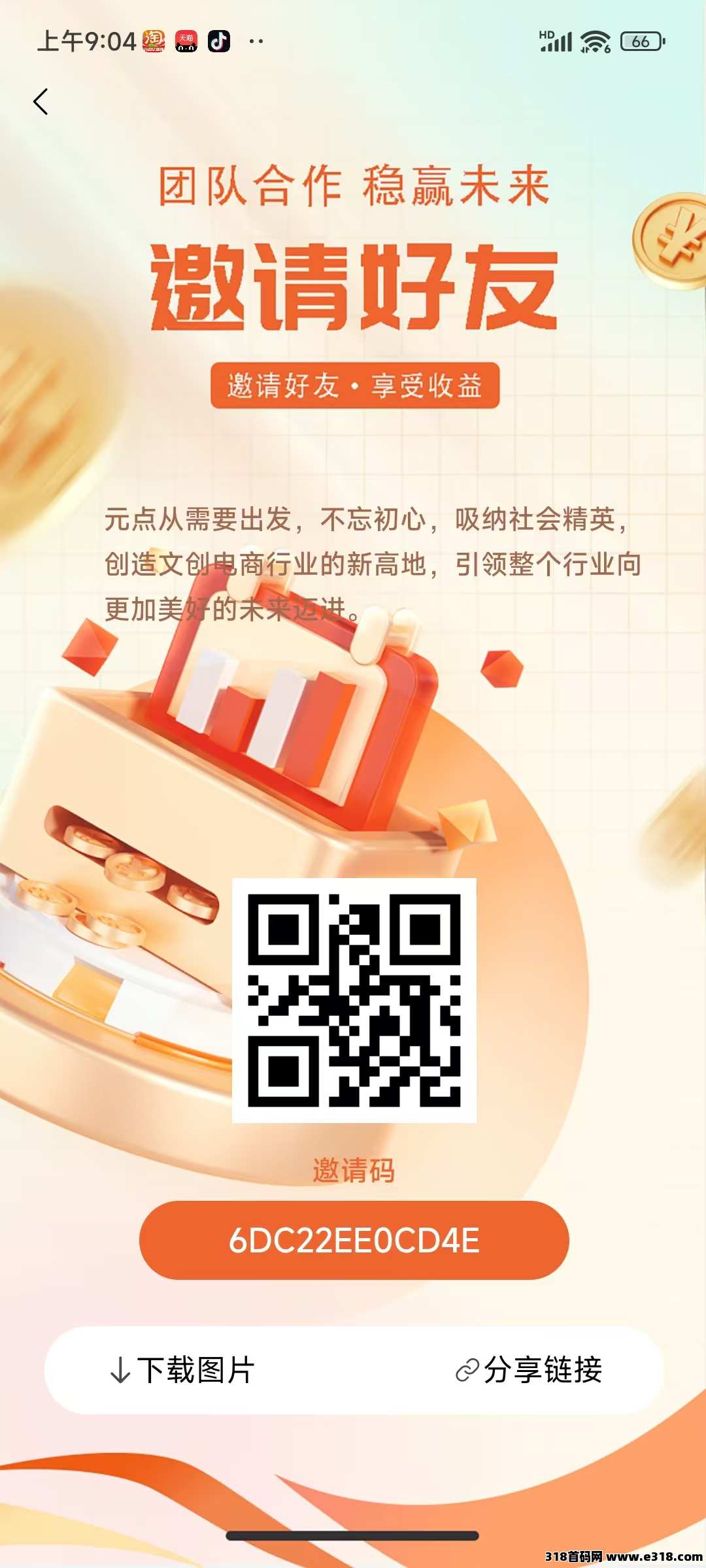 元点怎么玩？这个很简单！每天分米
