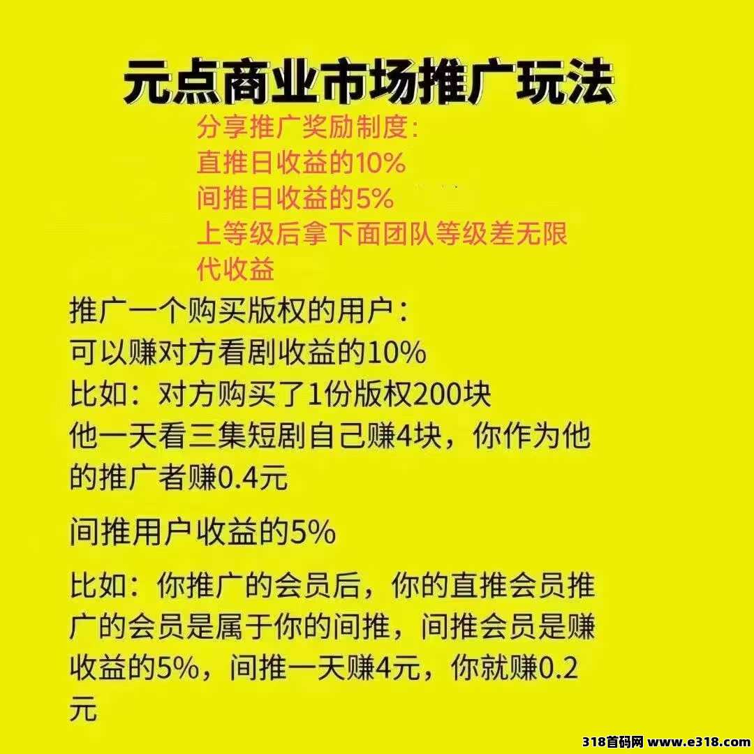 元点怎么玩？这个很简单！每天分米