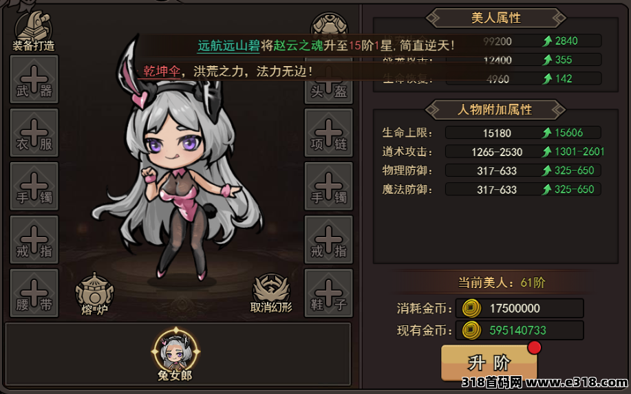 2025最新传奇【沙雕传奇】颠覆传统，魔性画风，轻松娱乐，快乐游戏