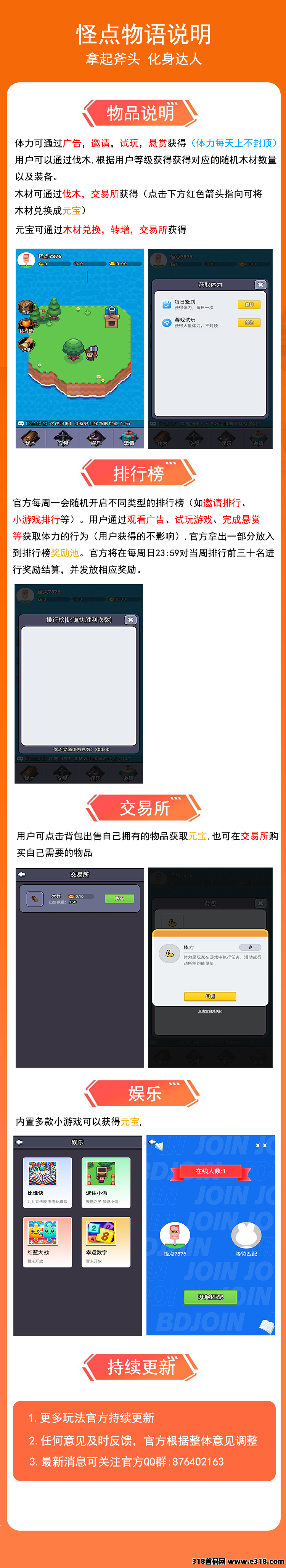 怪点物语，最新零撸首码