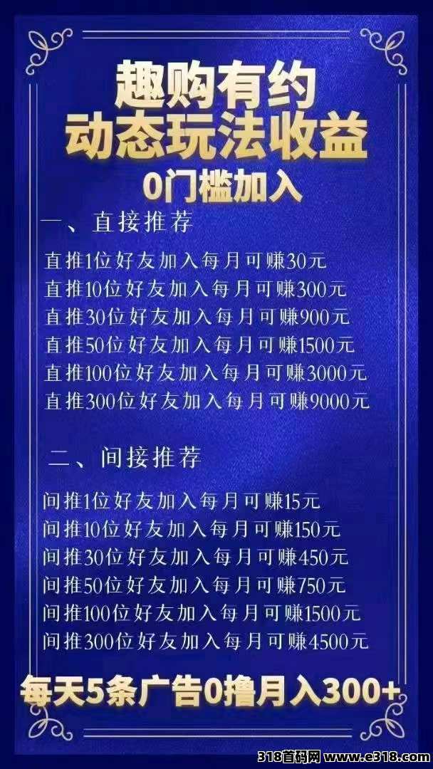 趣购有约，每天点一点钱就到手上