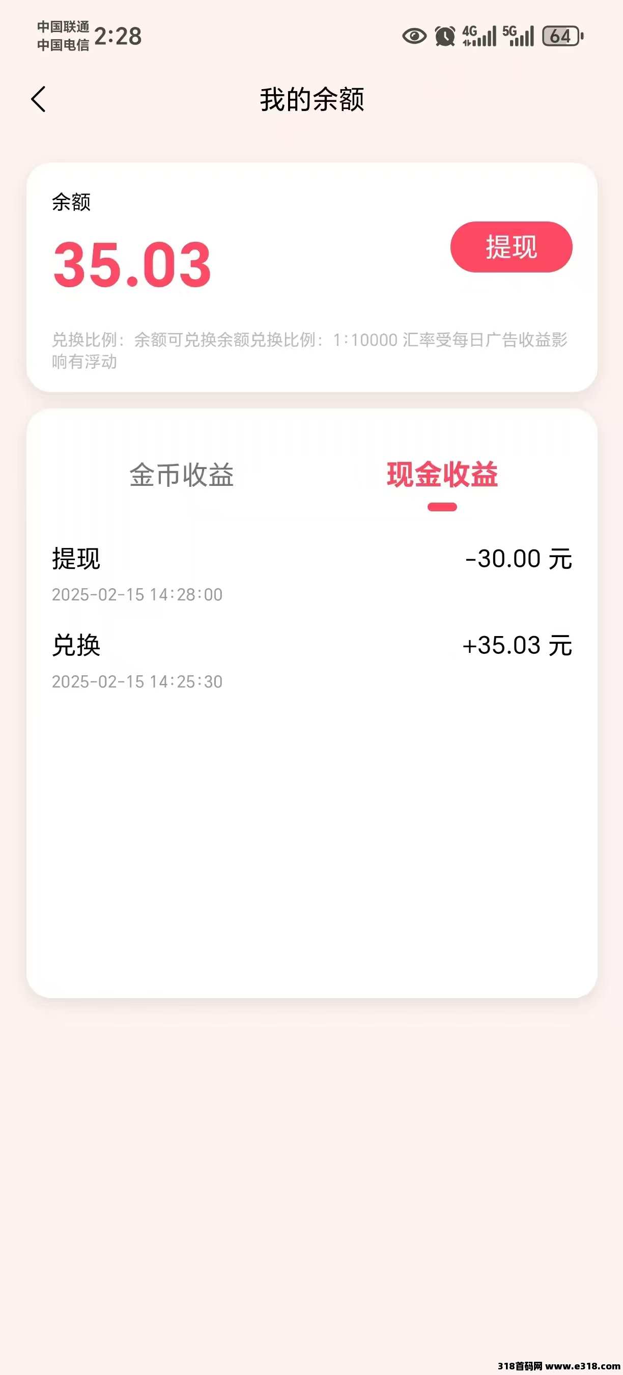 超赞，强烈推荐，秒变现！分享管道收益，对接团队长！