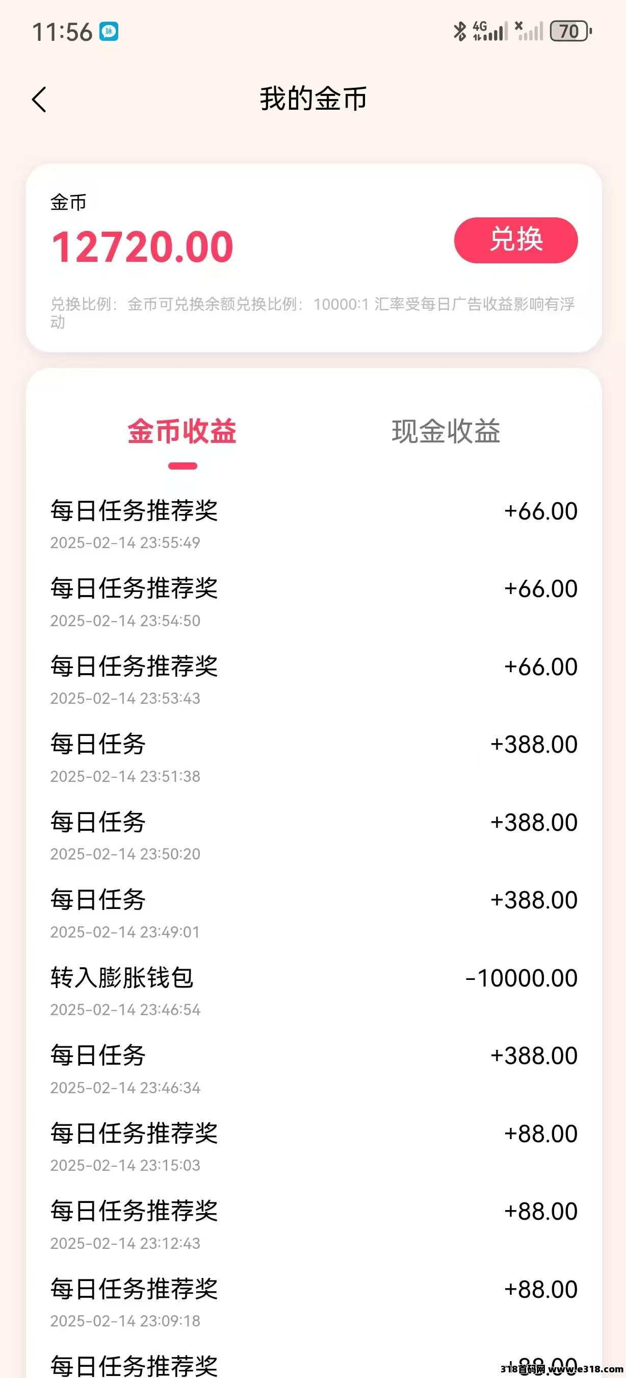 超赞，强烈推荐，秒变现！分享管道收益，对接团队长！