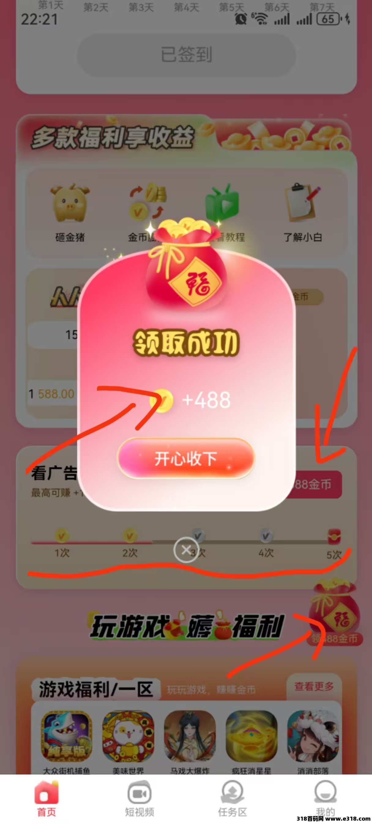 超赞，强烈推荐，秒变现！分享管道收益，对接团队长！
